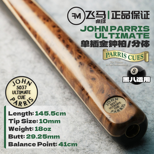 英国John Parris Ultimate5037 JP大U台球杆庄派瑞斯中式黑八分体