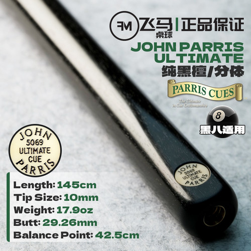 英国JohnParrisJP大U台球杆