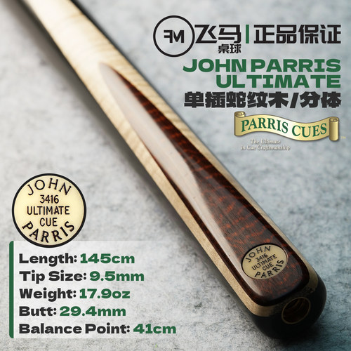 JohnParrisJP大U斯诺克台球杆