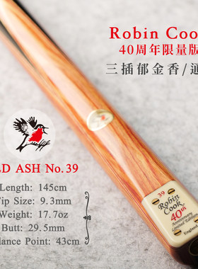 RobinCook台球杆小鸟40周年