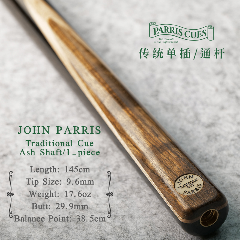 英国JP奥沙利文同款传统台球杆