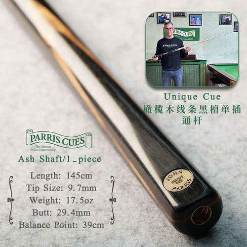 JohnParris台球杆Unique