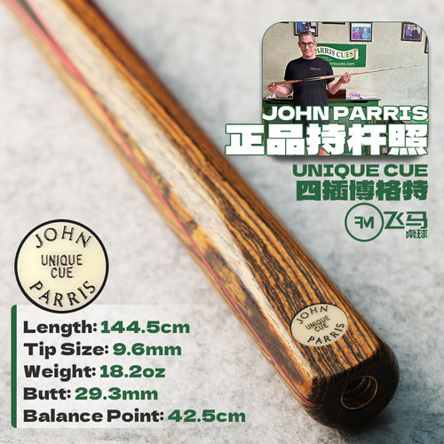 JohnParris台球杆斯诺克JP小U