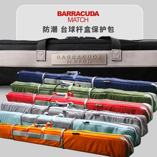 九8斯诺克专用型杆盒外包 Barracuda梭鱼BC奈伦台球杆包通中式