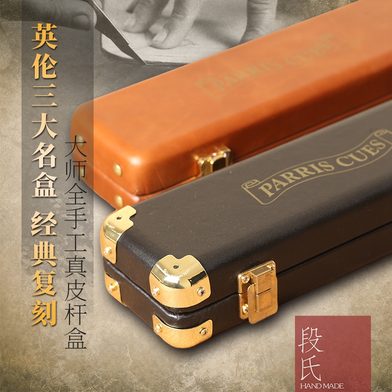 真皮斯诺克台球通杆盒小头双三槽