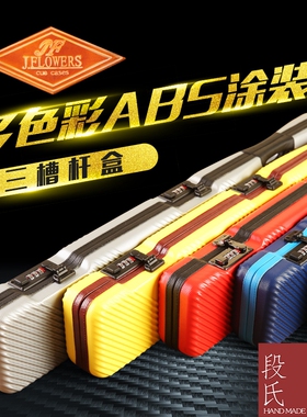 美国JFlower三槽pu斯诺克杆盒JF九球杆桶通杆箱3/4杆包筒小头包邮
