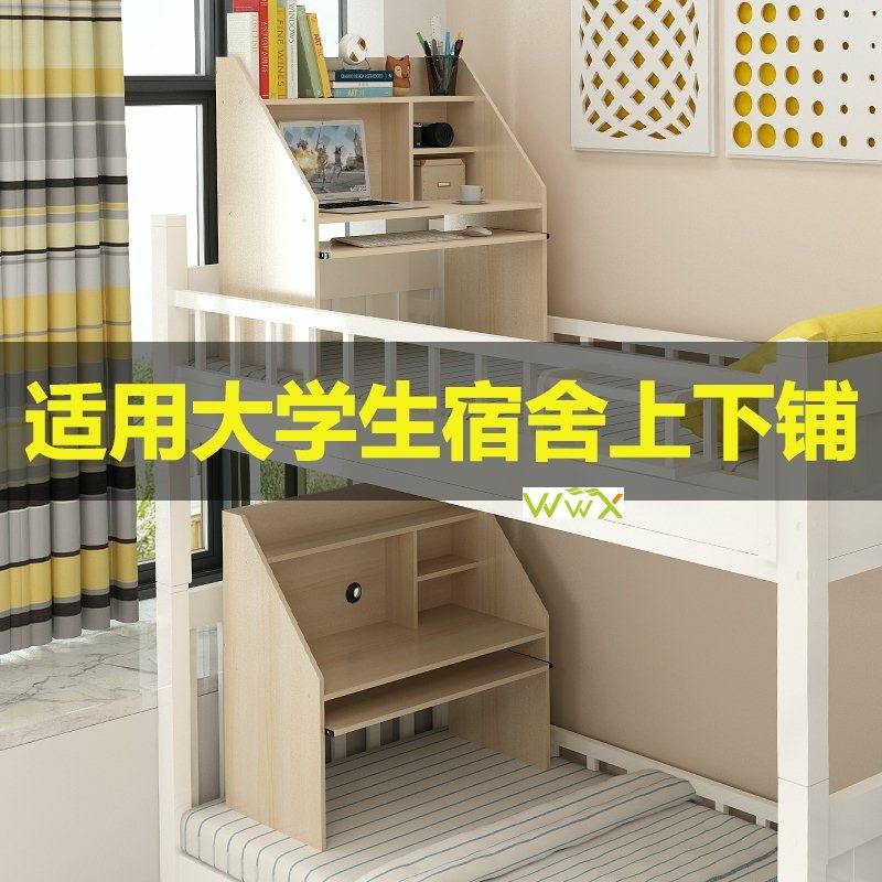 computer table on bed student dormitory upper berth lower