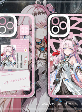 达妮娅手机壳iphone17苹果16pro二次元周边xs透明11适用华为p80荣耀X70i真我gtneo5小米VIVO红米TURBO4一加15