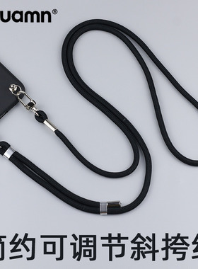 原创可调节手机挂绳斜挎可背肩带简约纯色手机链网红个性创意绳子