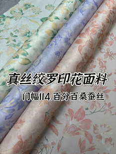 水仙花真丝绞罗印花面料百分百桑蚕丝新中式上衣连衣裙设计师布料