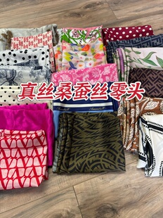 大脸丝绸真丝桑蚕丝零头衬衫连衣裙diy桑蚕丝特价零头
