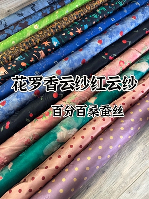 花罗香云纱红云纱桑蚕丝面料114门幅旗袍连衣裙新中式马甲面料diy