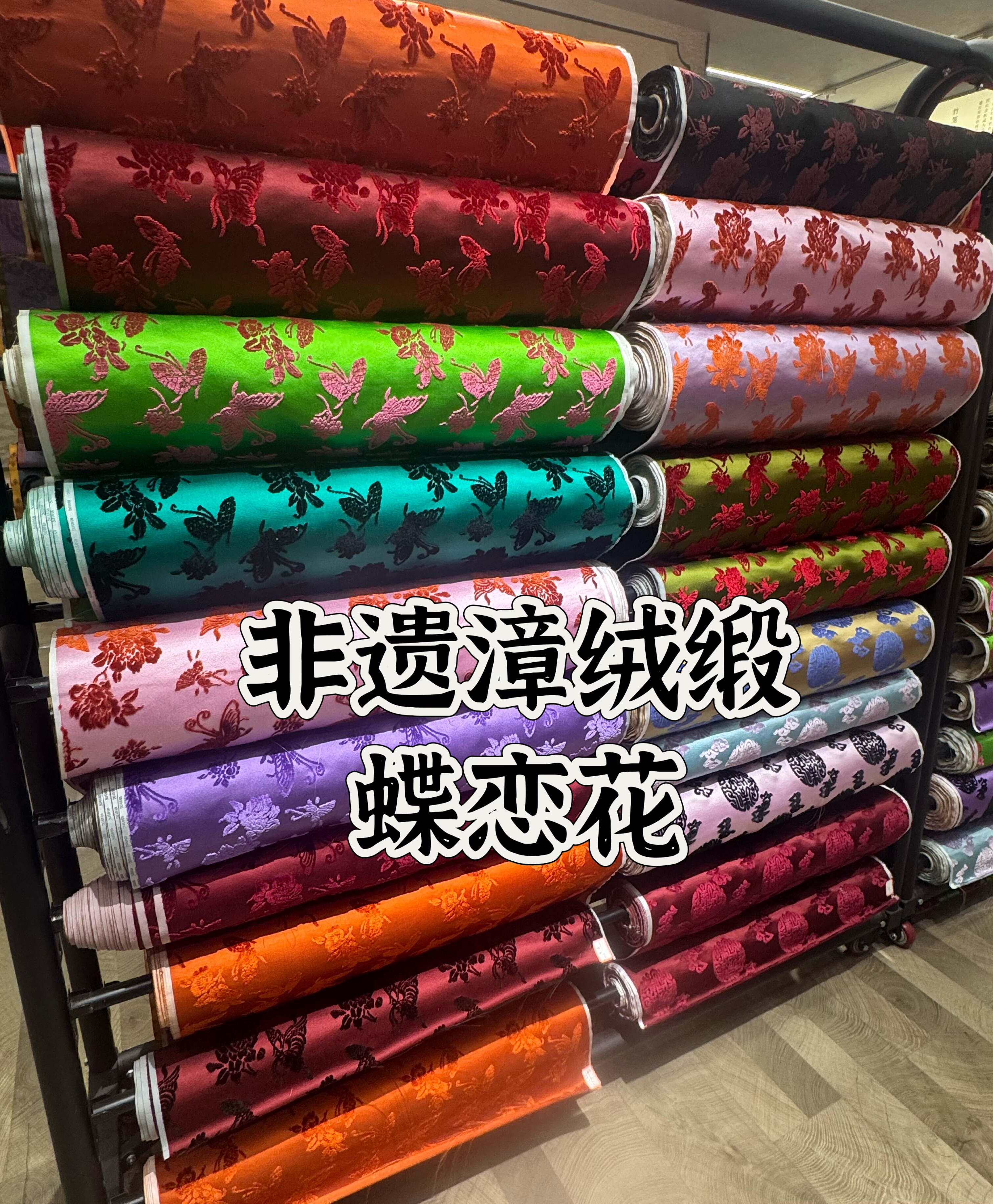 新品轻奢王晨老师作品蝶恋花漳绒缎面料桑蚕丝马甲外套旗袍布料
