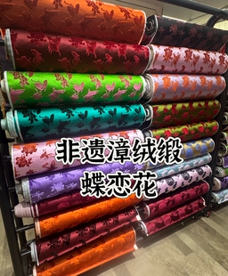 新品轻奢王晨老师作品蝶恋花漳绒缎面料桑蚕丝马甲外套旗袍布料