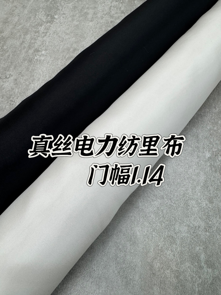 夏季薄款真丝电力纺里布面料百分百桑蚕丝8姆米连衣裙上衣里料