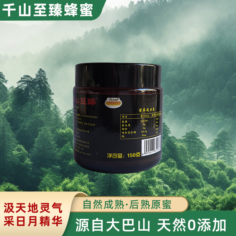 土蜂蜜天然蜂蜜百花蜜农家自产蜂蜜纯正蜂蜜原生态野生蜂蜜150克