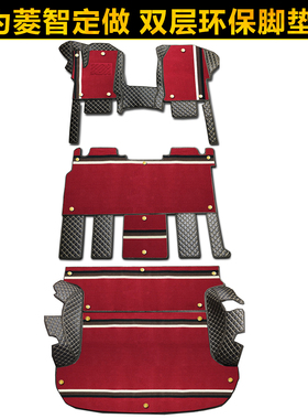 东风风行菱智M5M3PLUS加厚v3 5/7/9座专用F600/CM7全包围双层脚垫