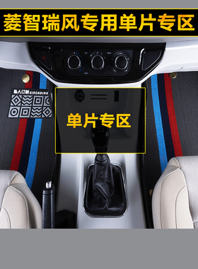江淮瑞风风行菱智主副驾驶后备箱垫轮毂包环保单片侧挡脚垫单双层