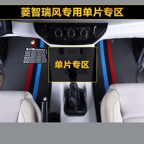 江淮瑞风风行菱智主副驾驶后备箱垫轮毂包环保单片侧挡脚垫单双层