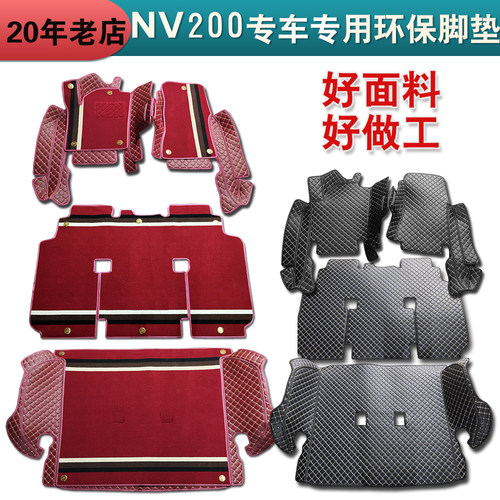 日产环保耐磨专用脚垫