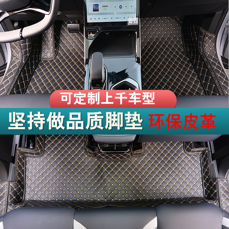 千款车型专车定制全包围汽车脚垫环保双层可拆丝圈五座专车专用