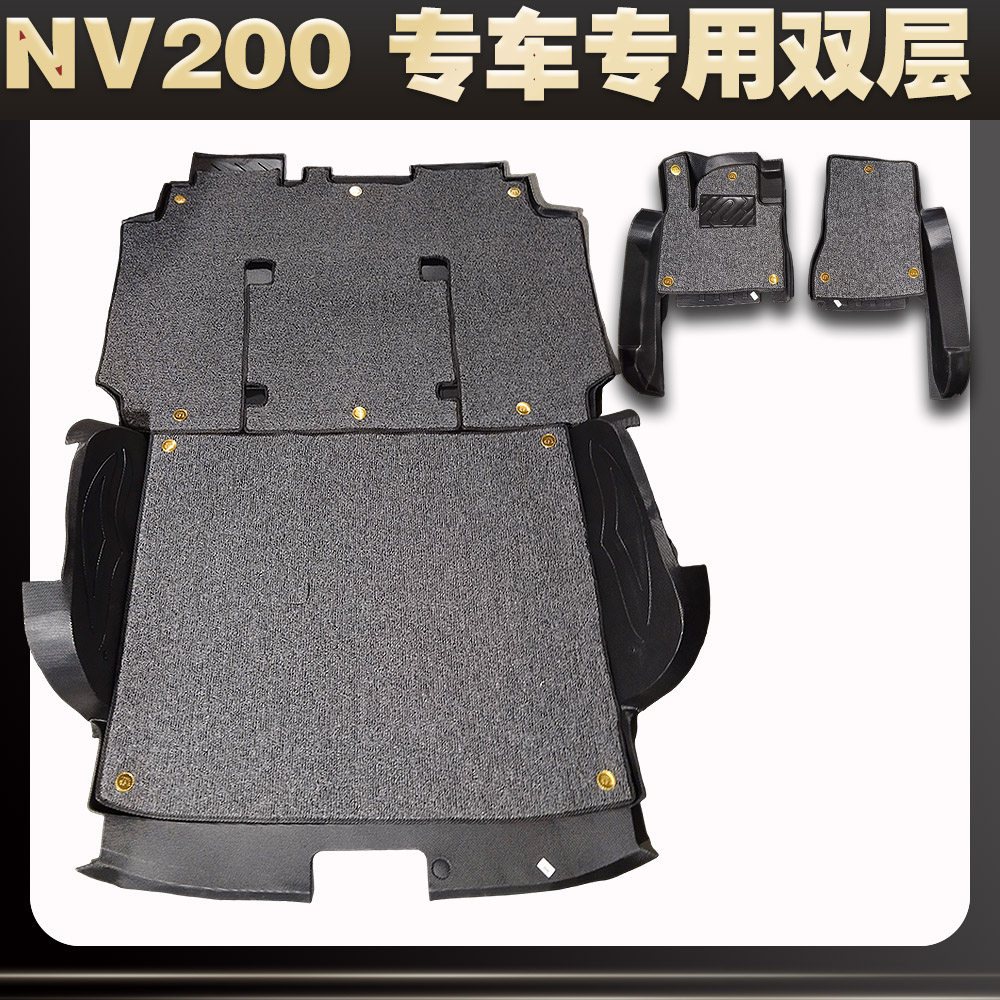 郑州日产NV200TPE脚垫耐磨防水环保拉货专用丝圈脚垫NV200内饰