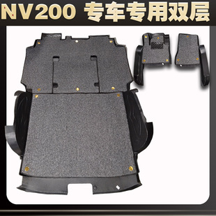 郑州日产NV200TPE脚垫耐磨防水环保拉货专用丝圈脚垫NV200内饰