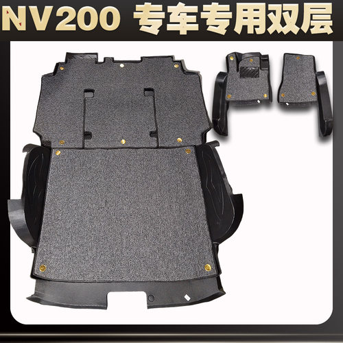 郑州日产NV200TPE脚垫耐磨防水环保拉货专用丝圈脚垫NV200内饰