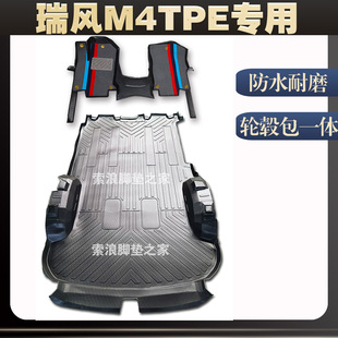 江淮瑞风M4专车专用7座8座9座TPE耐磨防水脚垫后备箱垫一体环保