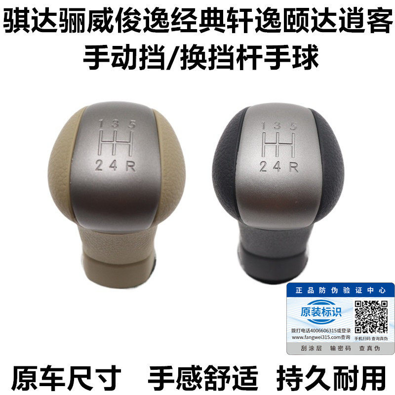 杰迈森挂档杆排挡杆手球档把头