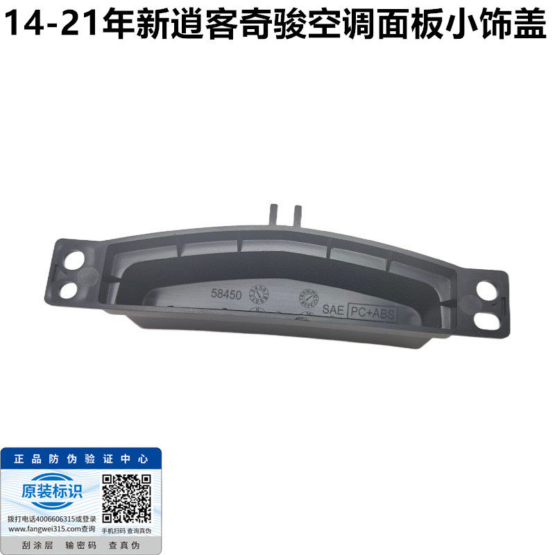 杰迈森空调面板小饰盖开关孔饰罩