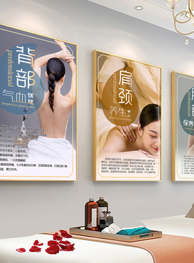 美容院装饰画高级感养生宣传画挂画面部祛斑经络精油开背KT板