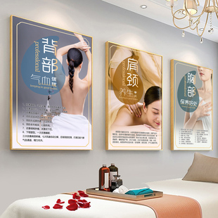 美容院装 饰画高级感养生宣传画挂画面部祛斑经络精油开背KT板