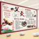 中医养生馆艾灸广告宣传四季 养生艾灸展板装 饰挂图中医艾灸墙贴画
