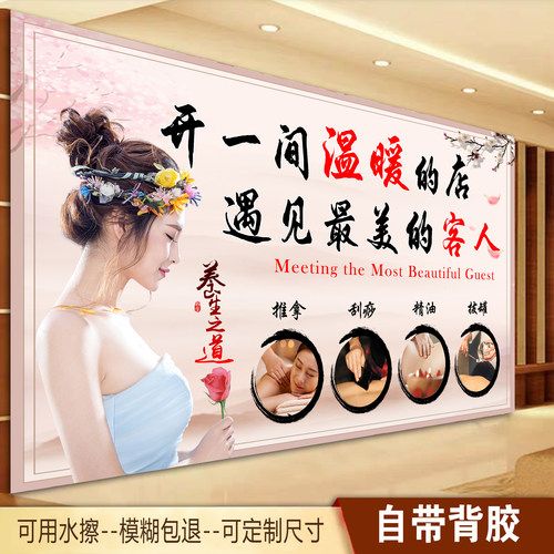 养生馆背景墙装饰画养生之道海报