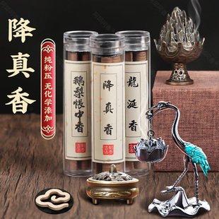 无粘粉小盘香天然檀香降真香家用室内持久熏香无粘香卧室安寝好眠