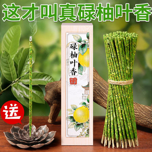 碌柚叶线香天然纯手工手搓花瓣香室内持久薰香家用沉香香薰点燃式