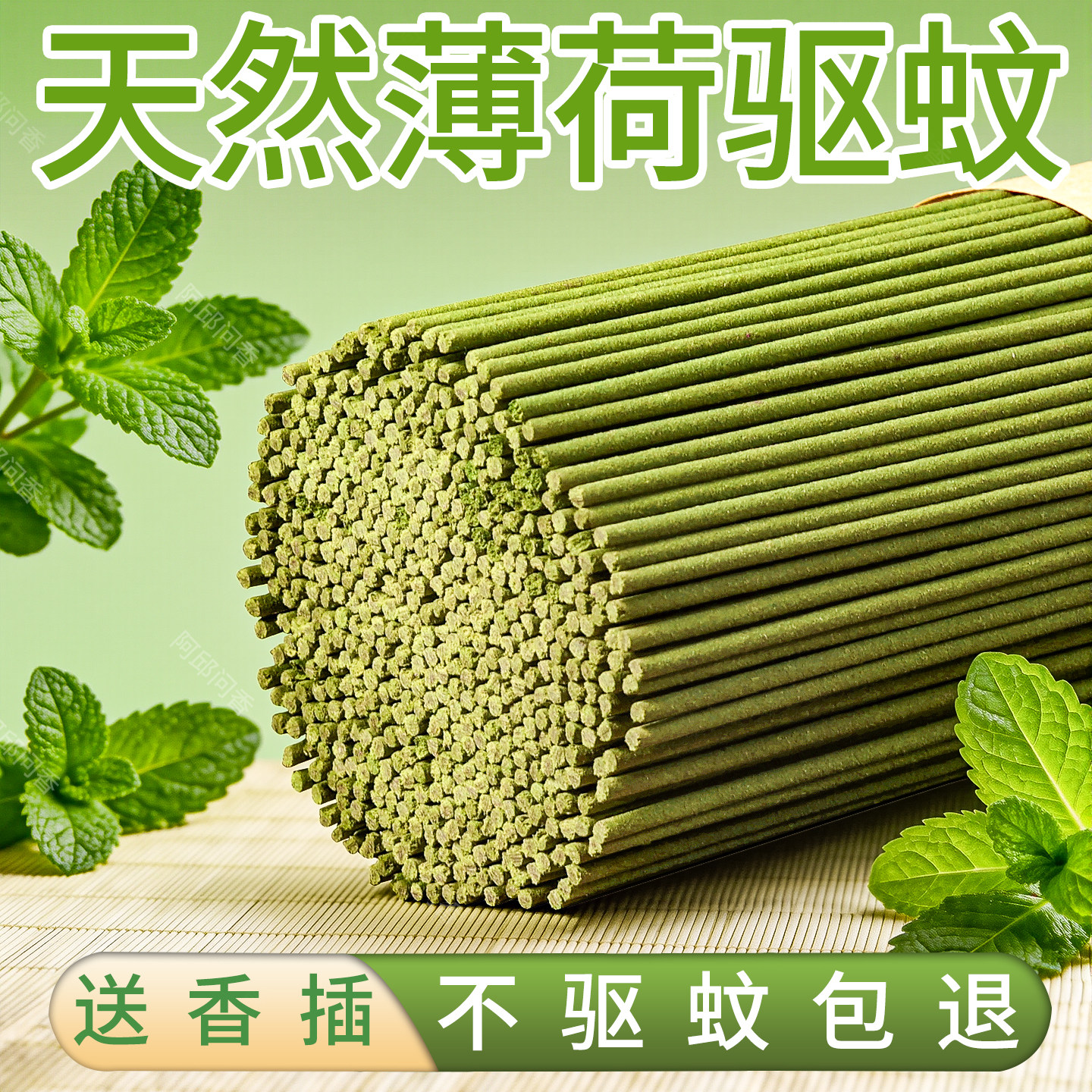 天然薄荷纯线香居家室内檀香香插熏香书房提神醒脑驱蚊高级香薰