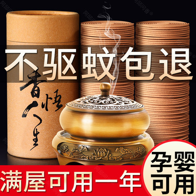 艾草盘香家用房间室内天然驱蚊檀香香薰厕所熏香清新安寝铜香炉