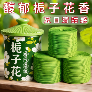 闲庭栀子花盘香老山檀香熏香房间高级香薰厕所卫生间专用持久留香