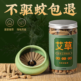 纯天然艾草香茅驱蚊神器香薰消毒沉香卧室内空气净化去味家用塔香