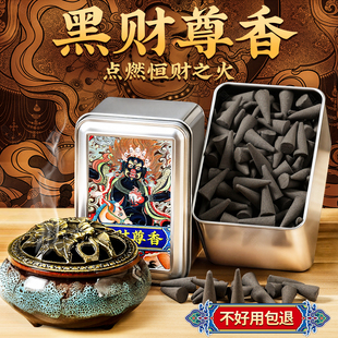 天然黑财塔香招财檀香家用古法藏香室内持久办公室高级点燃式香薰