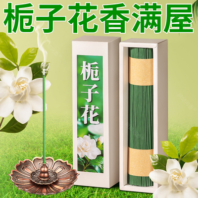 栀子花线香檀香天然香室内持久留香办公室线香薰卧室高级安神熏香