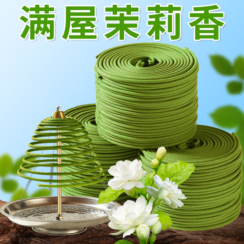 茉莉花盘香家用室内天然檀香香薰持久厕所除臭去异味留香清新空气