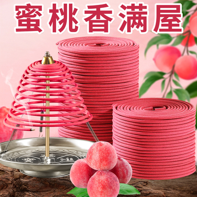 蜜桃香薰室内盘香家用天然熏香房间持久留香净化空气除臭去异味