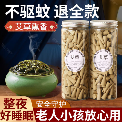 蚊香艾草驱蚊家用塔香卧室内持久香薰安神助眠厕所卫生间驱蚊沉香