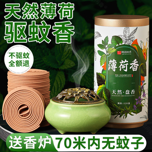 薄荷盘香天然艾草驱蚊香卧室内持久清新厕所除臭味家用檀香香薰