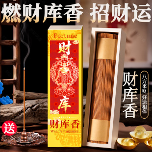 线香沉香家用净化磁场办公室财神供香 招财转运纯天然财库香正品