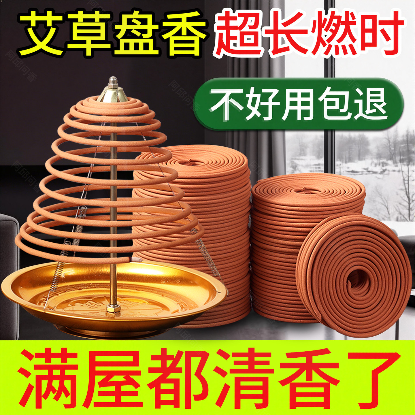 12小时艾草驱蚊大盘香熏香酒店厨房专用檀香家用持久留香高级香薰