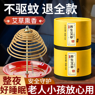 艾草驱蚊12小时24大盘香室内香薰持久留香安神助睡眠静心家用熏香
